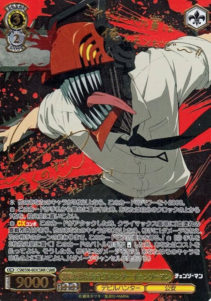 Amazon.co.jp: ヴァイスシュヴァルツ 悪魔が恐れるデビルハンター