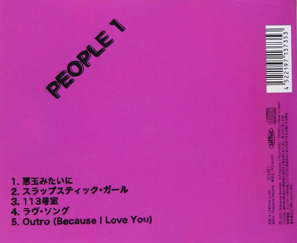 Amazon.co.jp: Something Sweet, Something Excellent: ミュージック