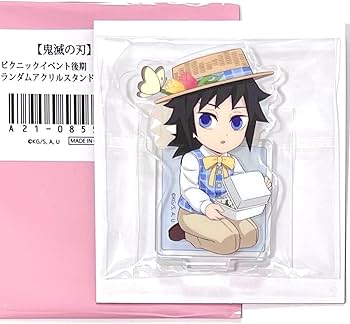 Amazon.co.jp: 鬼 滅 冨岡義勇 ピクニック イベント 2024 後期