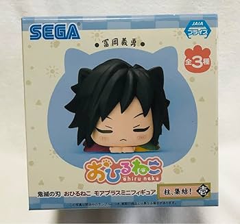 Amazon.co.jp: 鬼滅 猫耳フィギュア 冨岡義勇 おひるねこ : おもちゃ