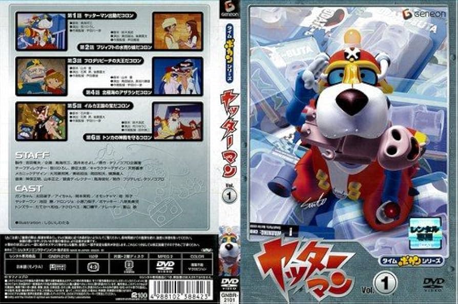 Amazon.co.jp: ヤッターマン タイムボカンシリーズ[レンタル落ち]：18