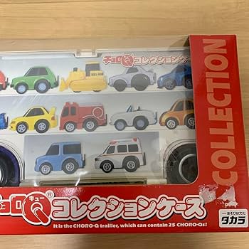 Amazon.co.jp: チョロQ コレクションケース : おもちゃ