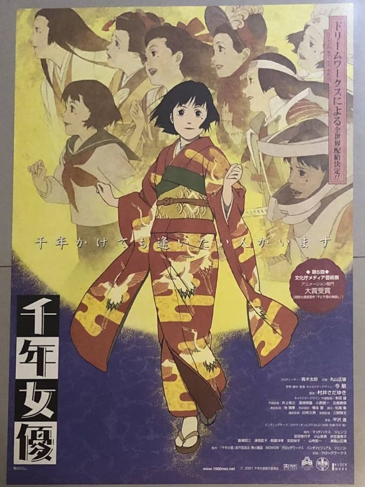 Amazon.co.jp: x499 映画ポスター 千年女優 CHIYOKO MILLENNIAL