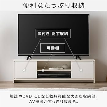 Amazon｜【47インチまで対応】アイリスオーヤマ テレビ台 『隠せる収納