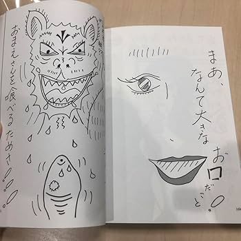 Amazon.co.jp: 初版本まんがサガワさん 佐川一政 : ホーム＆キッチン