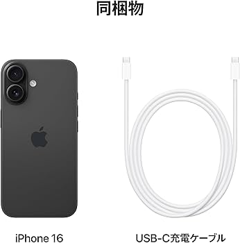 Amazon | Apple iPhone 16 (128 GB) - ブラック SIMフリー 5G対応