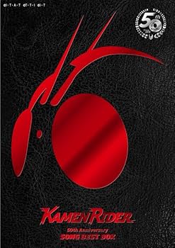 仮面ライダー 50th Anniversary SONG BEST BOX(CD18枚組)(初回生産限定