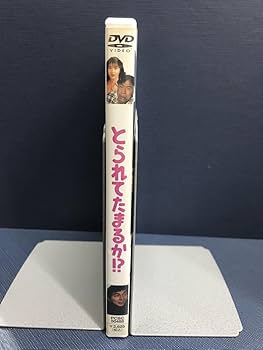 Amazon.co.jp: セル版：DVDとられてたまるか 出演：武田鉄矢 明石家