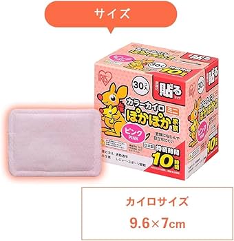 Amazon.co.jp: アイリスオーヤマ 使い捨てカイロ ミニ 貼る 60枚 日本