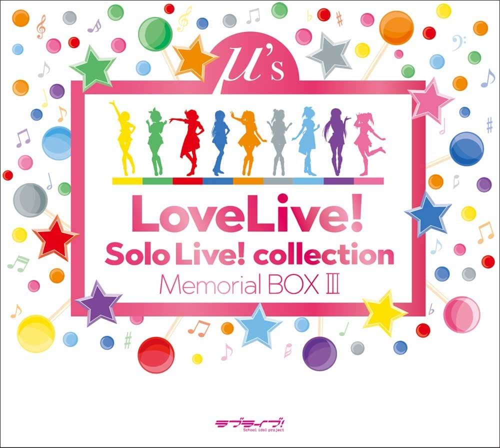 ラブライブ! Solo Live! collection Memorial BOX III (特典なし