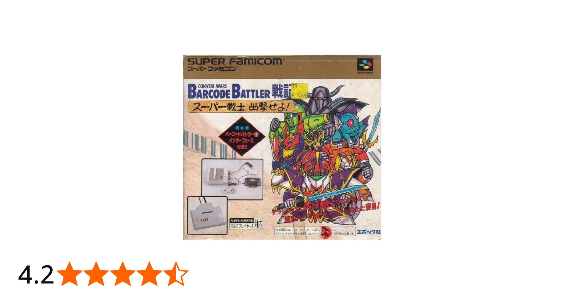 Amazon | バーコードバトラー戦記 | ゲームソフト