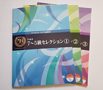 Amazon.co.jp: ELECTONE 誕生50周年記念BOX II 7-5級セレクション