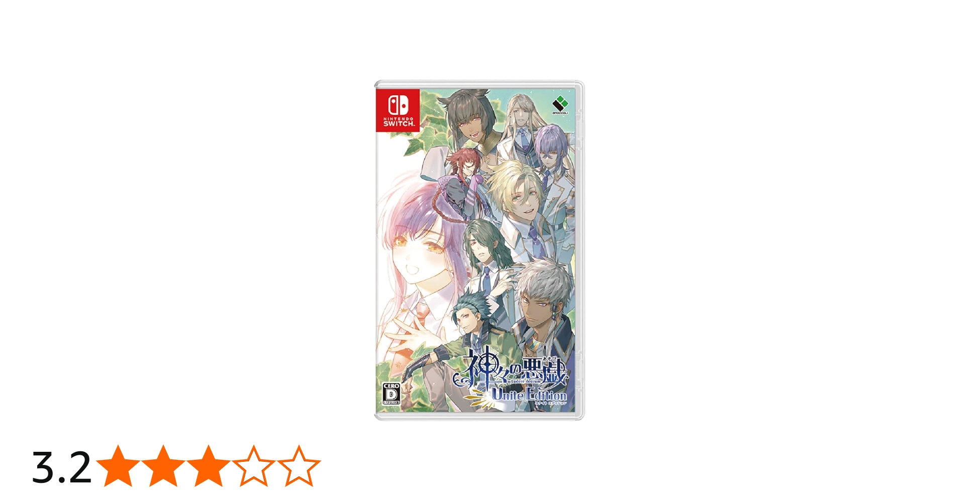 Amazon.co.jp: 神々の悪戯 Unite Edition - Switch : ゲーム