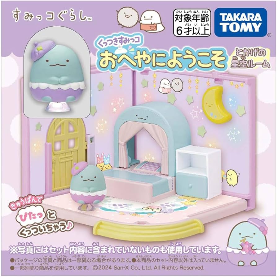 Amazon | タカラトミー(TAKARA TOMY) くっつきすみっコ おへやに