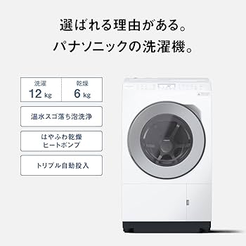Amazon | パナソニック ドラム式洗濯乾燥機 幅63.9cm 洗濯12kg/乾燥6kg