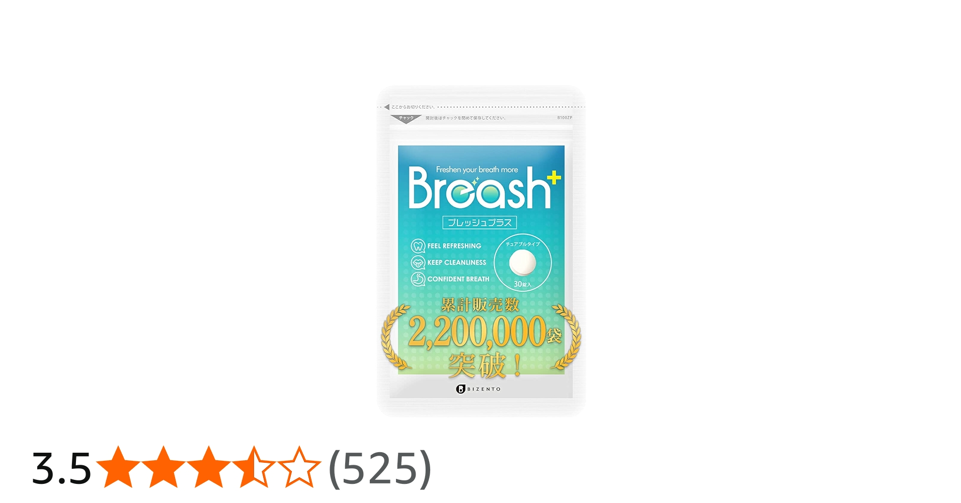 Amazon | ブレッシュ Breashプラス 1袋 30粒 グレープフルーツミント味