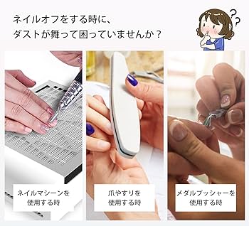 Amazon | CCYCCLネイル集塵機 ネイルダストコレクター 40W 強力 ジェル