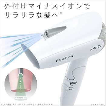 Amazon | パナソニック ドライヤー イオニティ コンパクト 白 EH-NE1E