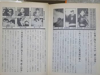 Amazon.co.jp: 鉄人28号 復刻版 1巻～7巻 セット 長編探偵漫画 横山