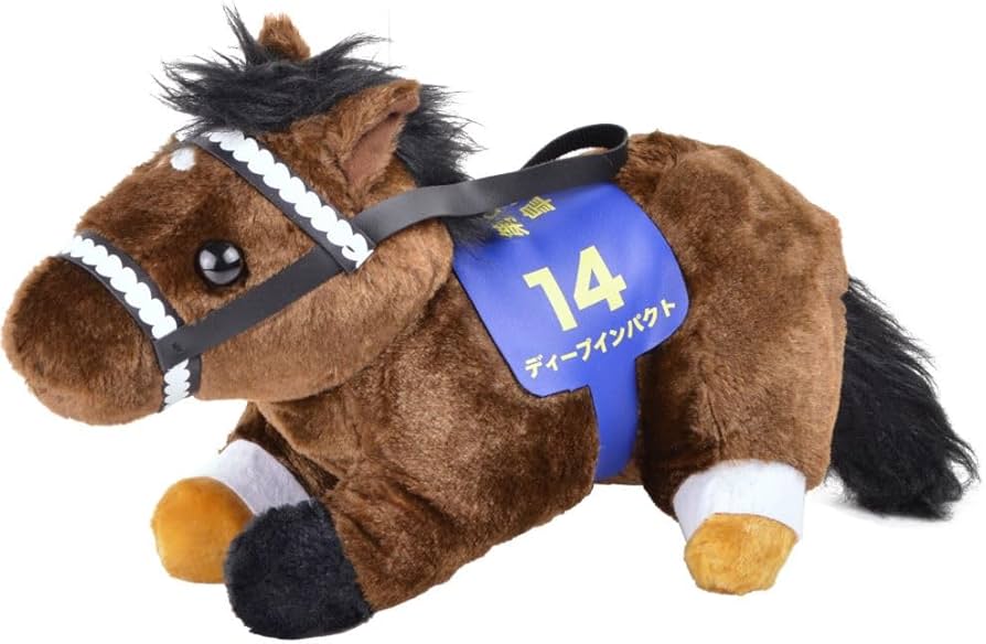 Amazon.co.jp: 第65回皐月賞 ディープインパクト ぬいぐるみ 30cm×18cm