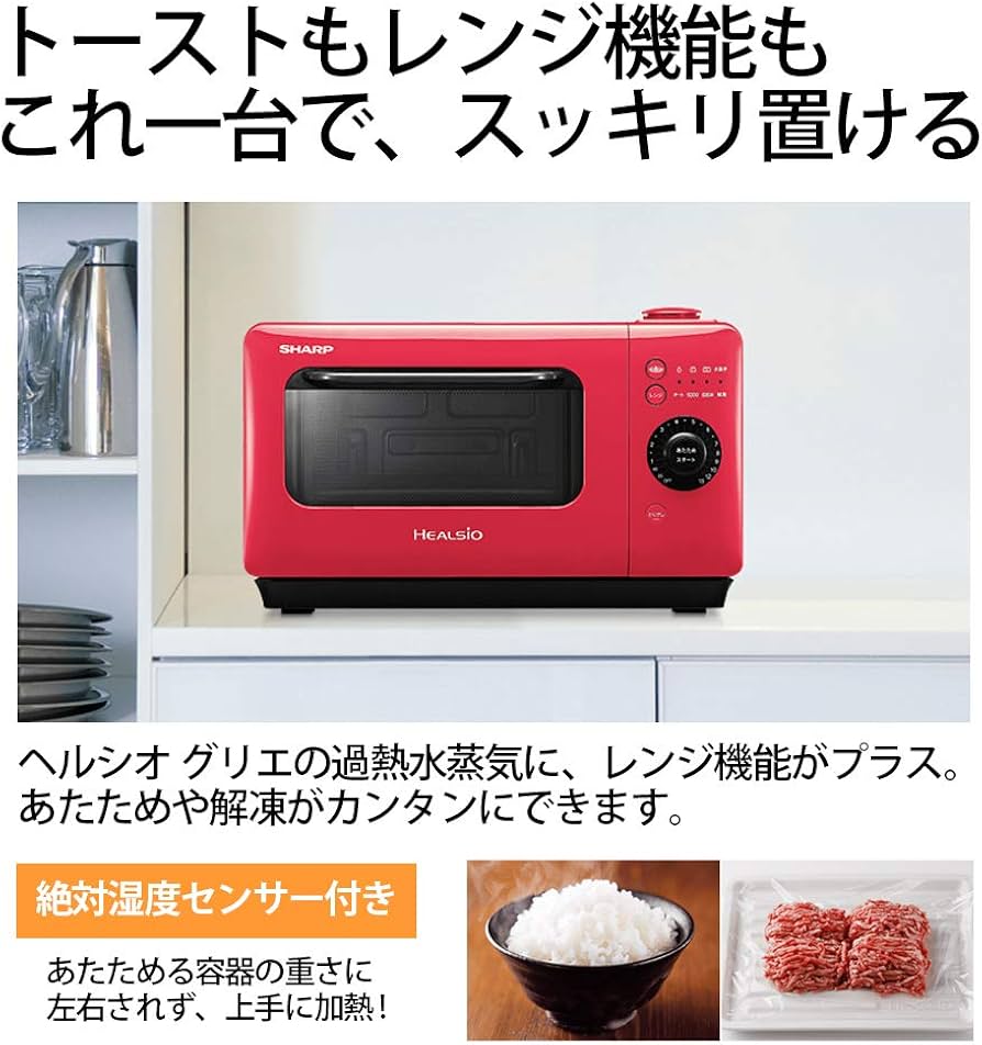 Amazon.co.jp: シャープ ヘルシオ グリエレンジ ホワイト AX-HR2-W
