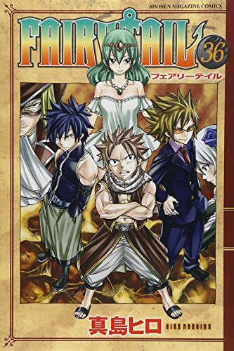 FAIRY TAIL 36巻』｜感想・レビュー・試し読み - 読書メーター