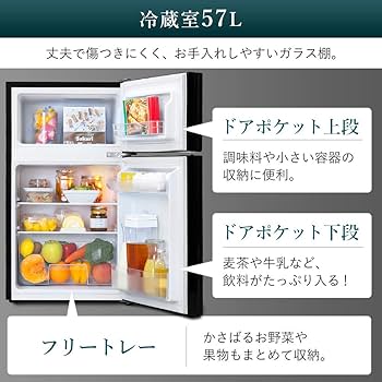 Amazon.co.jp: アイリスプラザ 冷蔵庫 81L 小型 右開き ミラーガラス