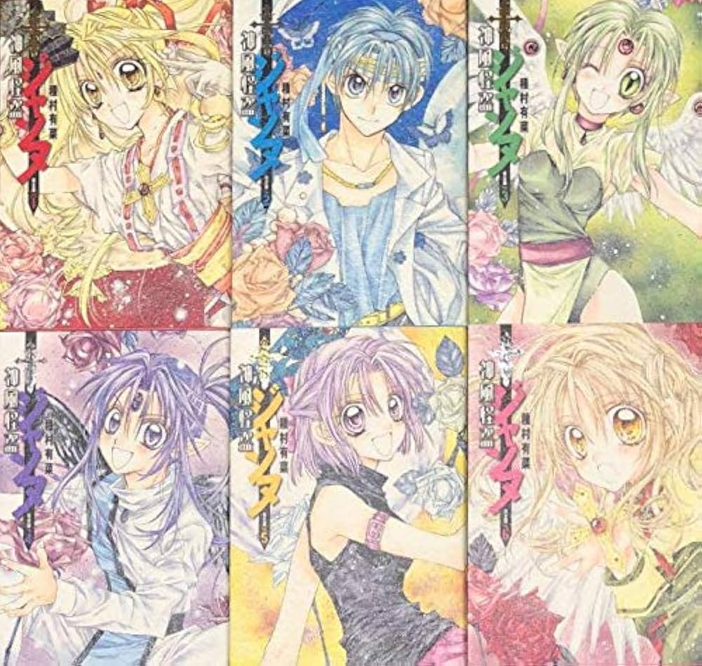 神風怪盗ジャンヌ 完全版 コミックセット (集英社ガールズコミックス