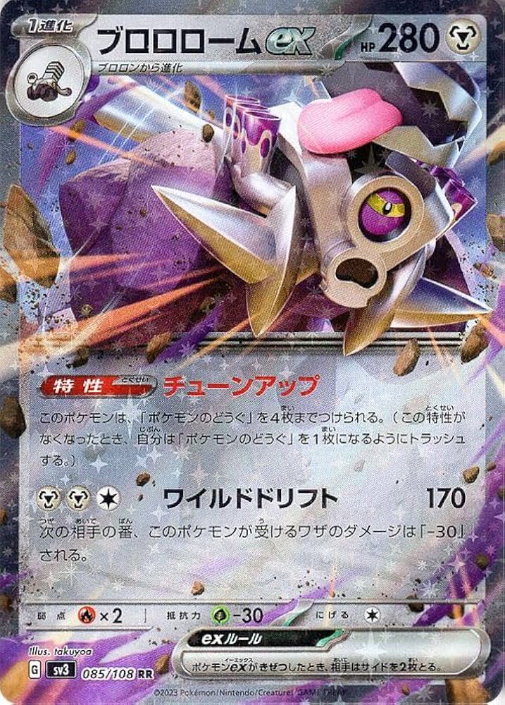 Amazon.co.jp: ポケモンカード sv3 拡張パック 黒炎の支配者