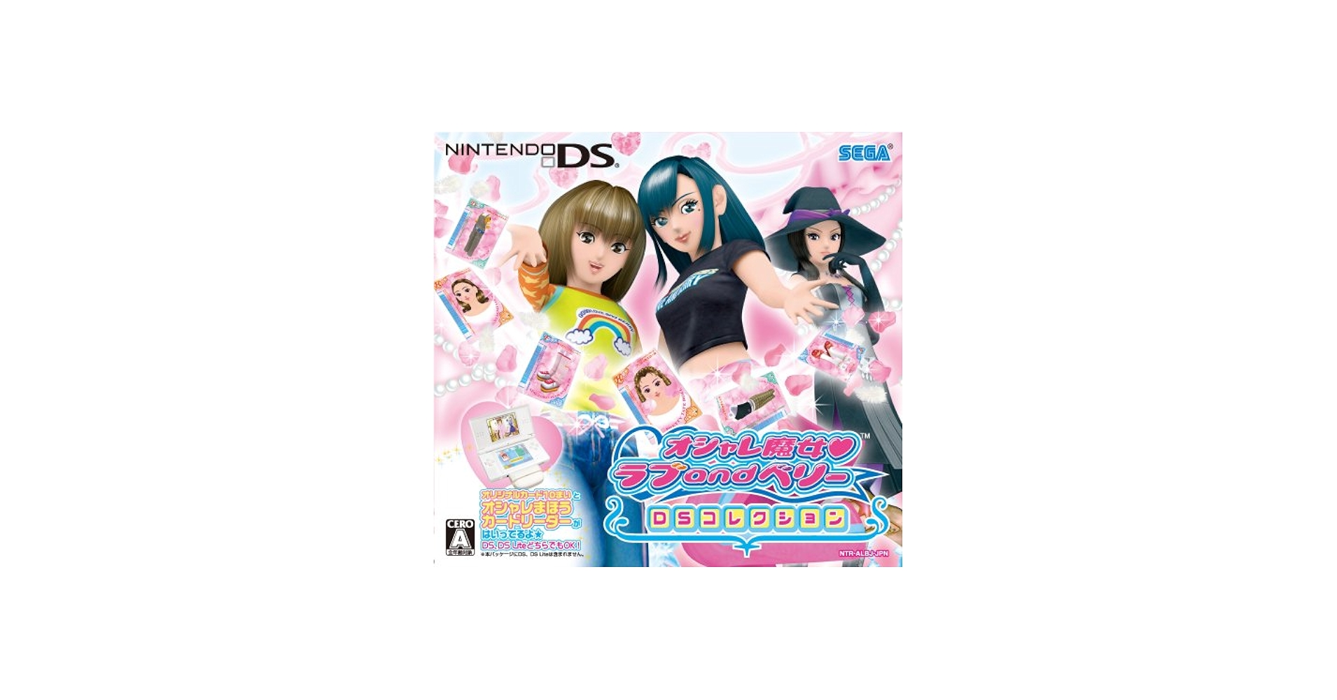 Amazon | オシャレ魔女 ラブ and ベリー ~DSコレクション~ (オシャレま