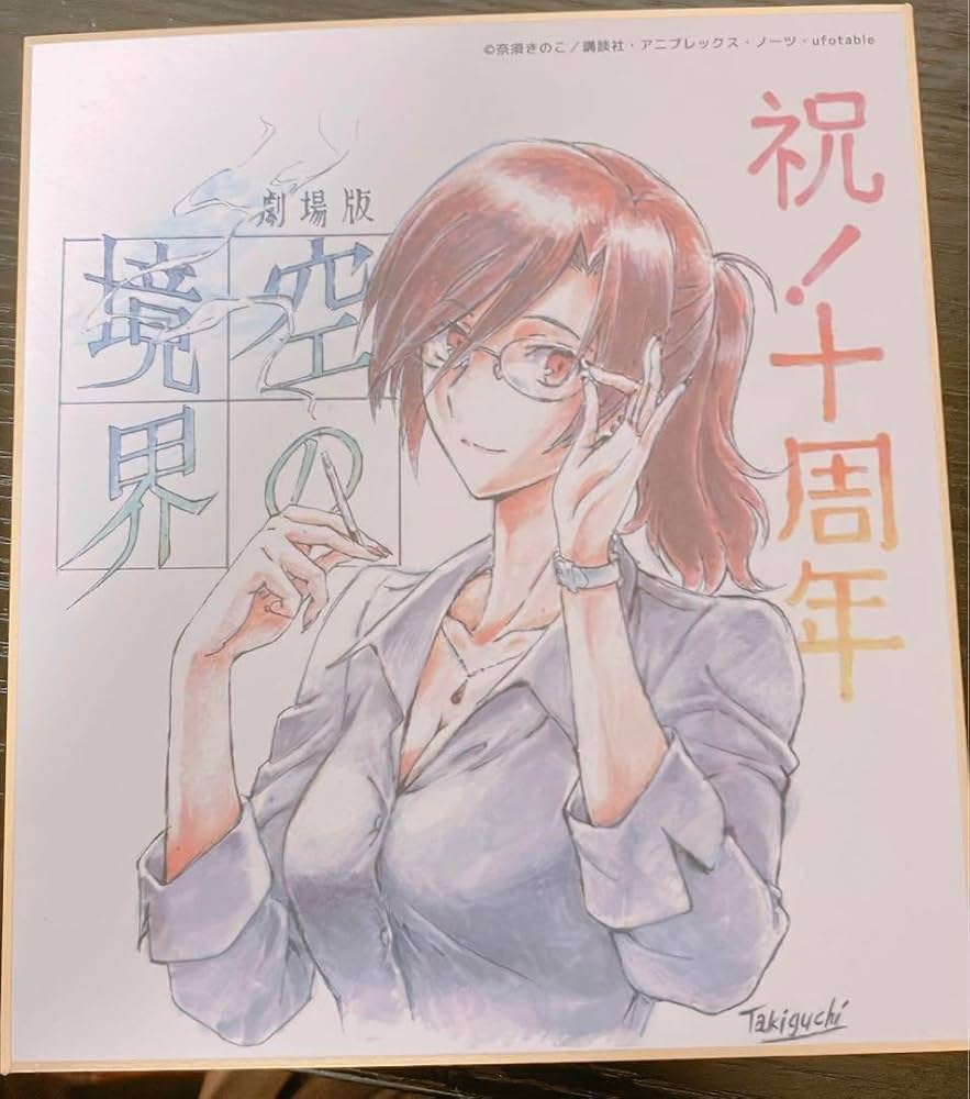 Amazon.co.jp: 空の境界 複製ミニ色紙 蒼崎橙子 : 文房具・オフィス用品