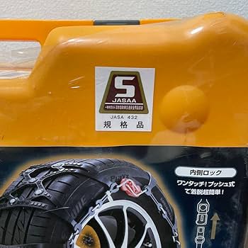 Amazon.co.jp: NETGEAR GIRARE 非金属 タイヤ チェーン ネットギア