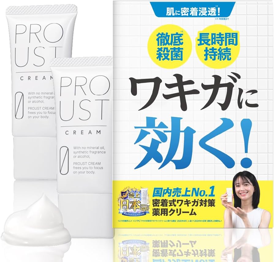 薬用デオドラントクリーム プルーストクリーム30g×2個 プルースト