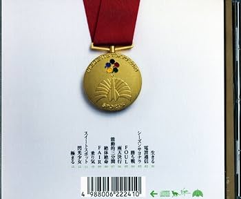 Amazon.co.jp: スポーツ - 東京事変: ミュージック