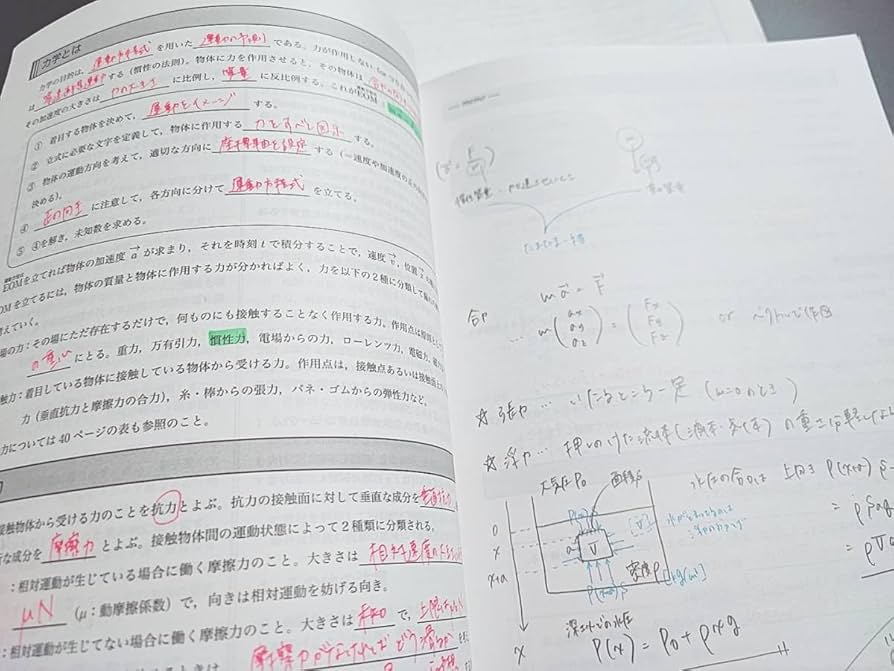 鉄緑会の久保先生の24年高3物理発展講座解説カラーフルセット 河合塾