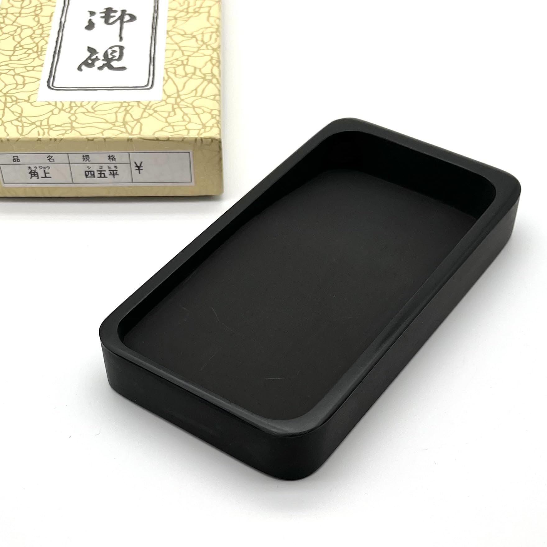 Amazon | 大玄堂 書道 硯 高級本石 角上硯 天然石 玄昌石 習字 書道硯