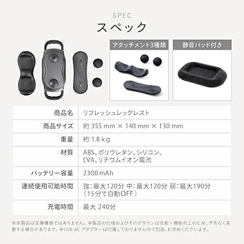 Amazon.co.jp: [E-RAKUNA] [イーラクナ] リフレッシュレッグレスト