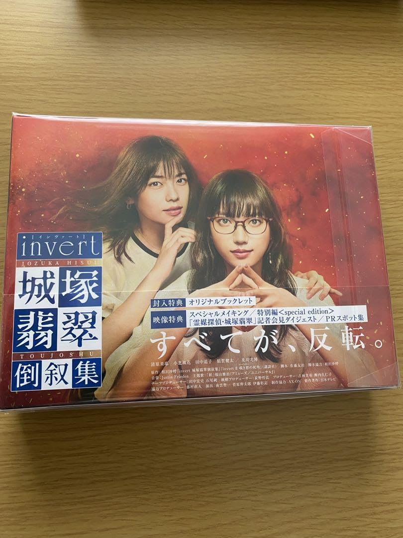 Amazon.co.jp: 「霊媒探偵城塚翡翠」「invert 城塚翡翠 倒叙集」Blu