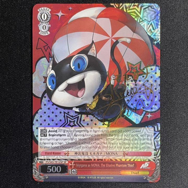 神出鬼没モルガナMONA SP PSA10 ペルソナ5