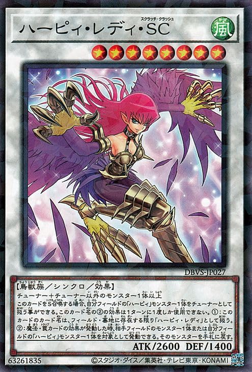 Amazon.co.jp: 遊戯王カード ハーピィ・レディ・SC(ノーマルパラレル