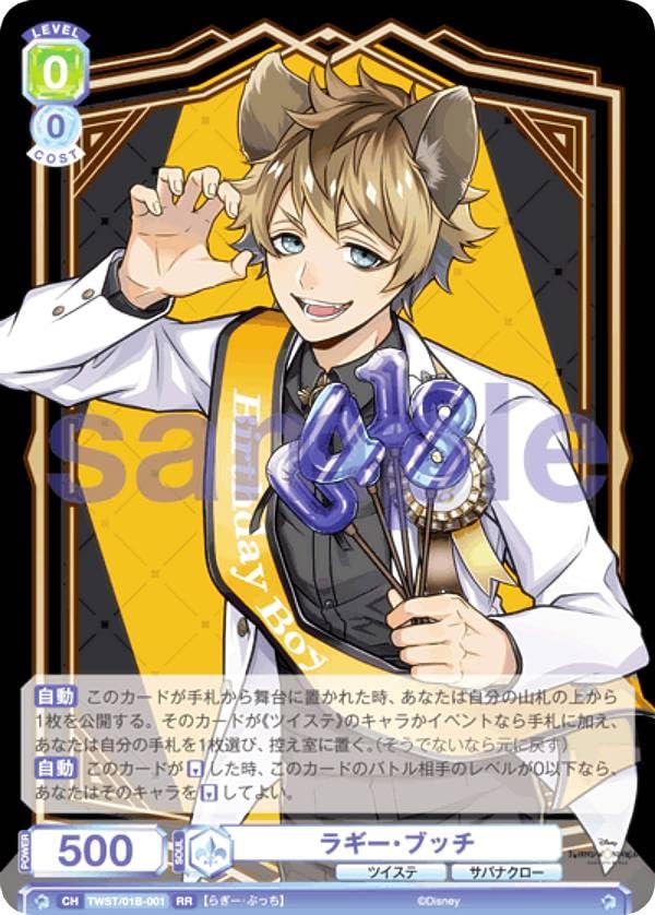 Amazon.co.jp: ヴァイスブラウ TWST/01B-001 ラギー・ブッチ (RR