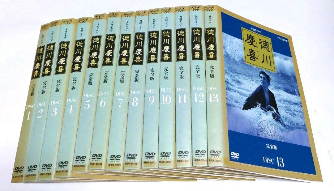 Amazon.co.jp: 大河ドラマ 徳川慶喜 完全版 DVD レンタル版 全13巻