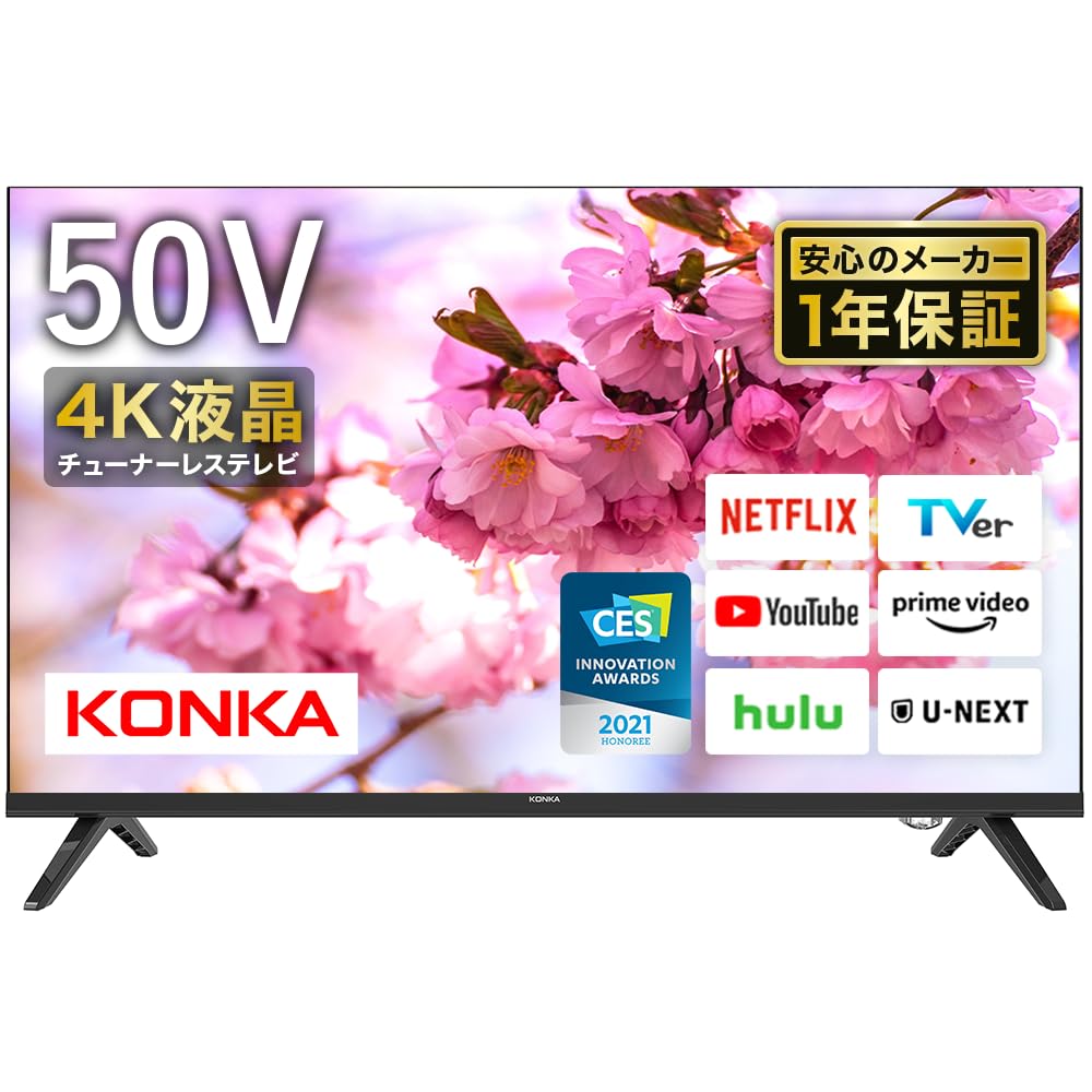 Amazon | KONKA チューナーレス テレビ 50型 スマートテレビ