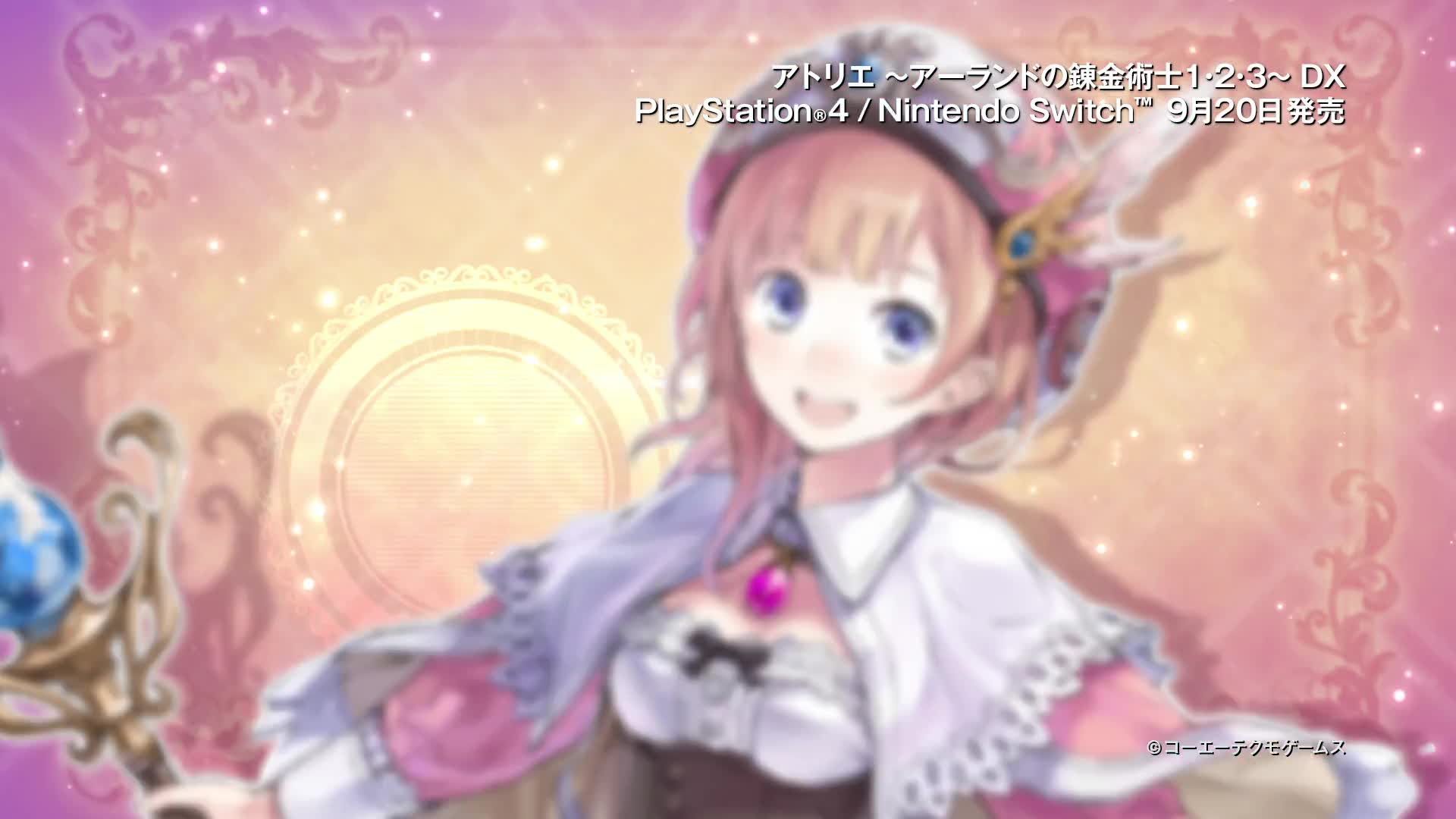 Amazon.co.jp: アトリエ ~アーランドの錬金術士1・2・3~ DX プレミアム