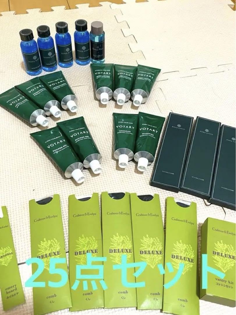 Amazon.co.jp: ロク京都 ヒルトン ホテル アメニティ まとめ売り 25点