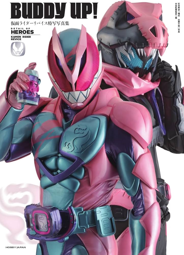Amazon.co.jp: 仮面ライダーリバイス特写写真集 Buddy Up！ (DETAIL OF