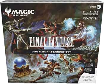 MTG シーン・ボックス 運命の予兆 日本語版 MTG FFVIII シーン