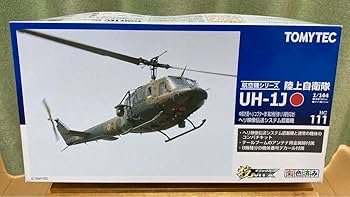 技MIX 陸上自衛隊 UH-1J 東部方面ヘリコプター隊(立川駐屯地) Amazon