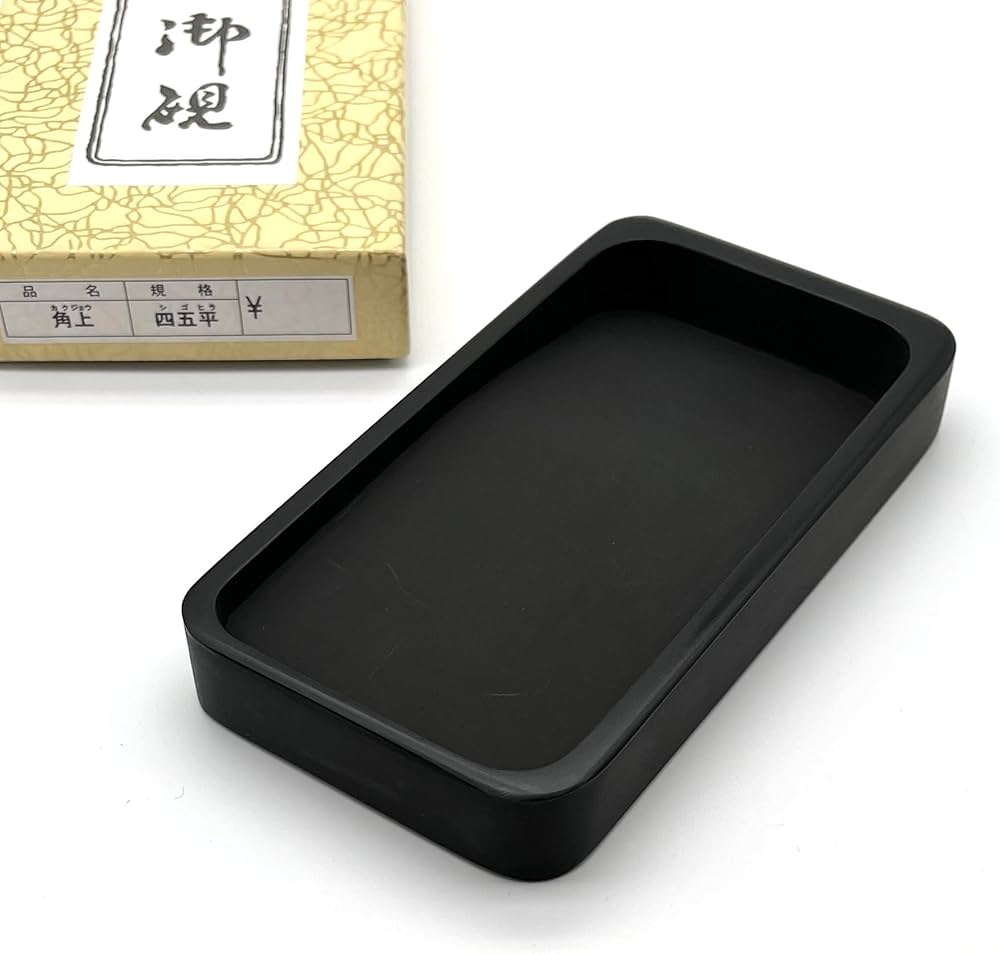 Amazon | 大玄堂 書道 硯 高級本石 角上硯 天然石 玄昌石 習字 書道硯