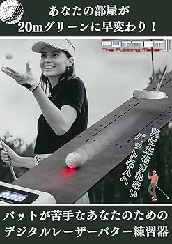 Amazon | PUTTIST II パッティスト2 正規品 デジタルパッティング機